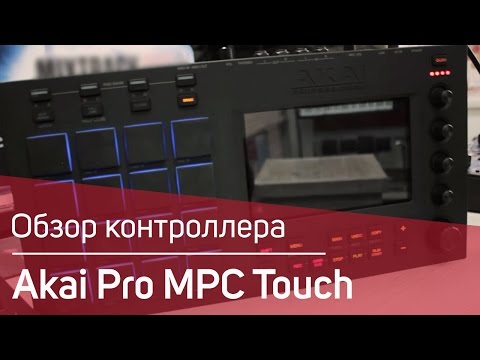 Видео: Akai MPC Touch  Обзор. Sound Check