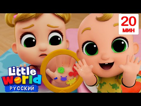 Видео: Моем Ручки🖐🧼 | Нина и Нико – Little World Русский