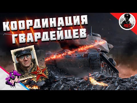 Видео: COH2 ● ГВАРДЕЙСКАЯ КООРДИНАЦИЯ ХОУМИЧА 💥 by 222