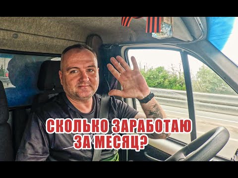 Видео: КОГАЛЫМ/ТАГАНРОГ/ РАБОТА НА ГАЗЕЛИ 2 ЧАСТЬ