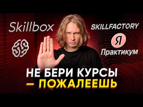 Видео: Тебя ОБМАНУТ на курсах тестировщика, если НЕ узнаешь правду сейчас!