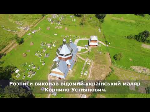 Видео: Село Довге: місце сили, відпочинку та вражень