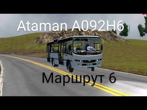 Видео: Proton bus simulator Urbano ATAMAN A092H6 маршрут 6