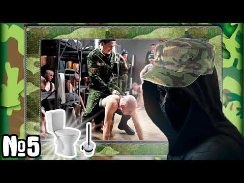 Видео: СЛУЖБА В АРМИИ - Есть ли дедовщина? | Можно ли мыть сортиры? | Первый день в армии [№5]