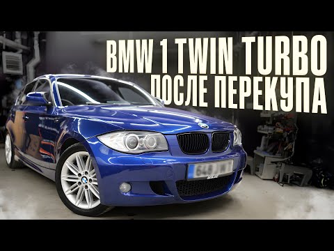 Видео: С Нуля До Porsche. ЖИРНАЯ BMW 123d M-Performance. ТАКУЮ ГРЕХ НЕ КУПИТЬ.