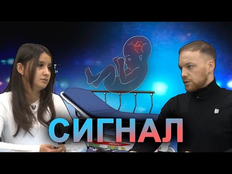 Видео: Сигнал. Родила мертвого ребенка и больше не может иметь детей. 10.11.2023