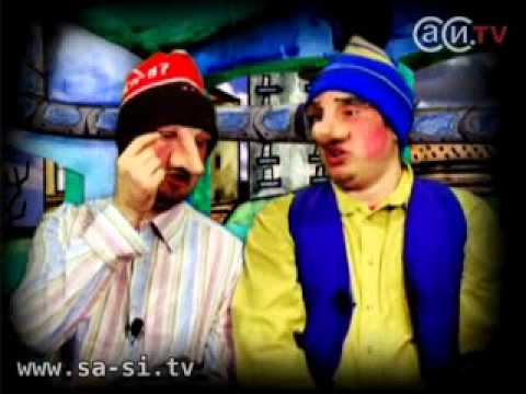 Видео: Саша и Сирожа - Бочка из-под ацетона (Калыханка)