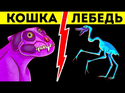 Видео: Как бы современные животные выглядели в образе динозавров ??