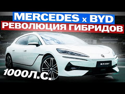 Видео: Denza Z9 GT от Mercedes и BYD меняет правила игры. Вы готовы к шоку?