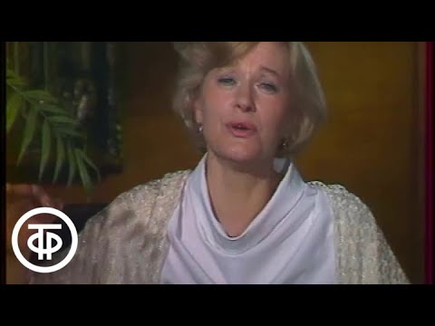 Видео: Романс "Не уезжай, ты мой голубчик". Поет Валентина Талызина (1986)