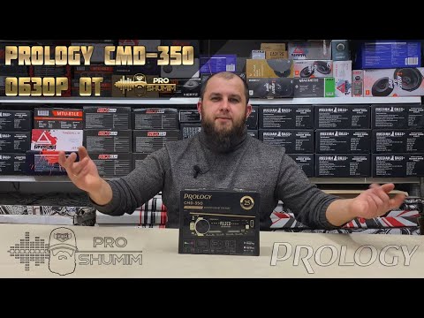 Видео: Ещё один процессорный USB ресивер от PROLOGY. CMD- 350, новая модель с хорошим функционалом.