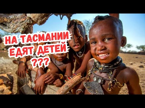 Видео: 🤫Тасмания: Темные Тайны Острова-  ЖЕНСКИЕ - Тюрьмы