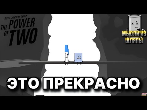 Видео: TPOT 16: The Power of Four | Мысли из Шляпы