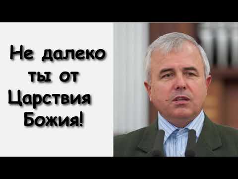 Видео: СЛУШАТЬ ДО КОНЦА! СИЛЬНАЯ ПРОПОВЕДЬ «НЕ ДАЛЕКО ТЫ ОТ ЦАРСТВИЯ БОЖИЯ!» МАНУЙЛО В.И.