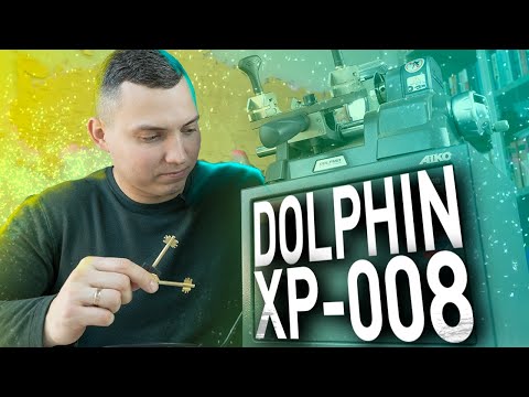 Видео: СТАНОК ДЛЯ РАБОТЫ С УДОВОЛЬСТВИЕМ | Xhorse Dolphin XP-008