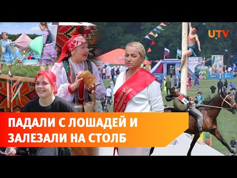Видео: Показываем, как прошёл Сабантуй в Стерлитамакском районе