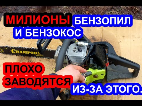 Видео: Не заводится бензопила, бензокоса, зазор между катушкой зажигания и маховиком.