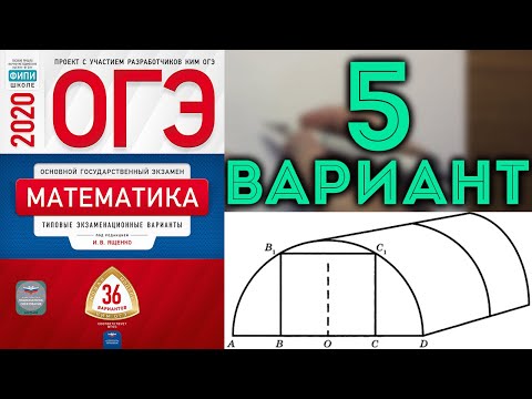 Видео: Задача про теплицу ОГЭ 🔴