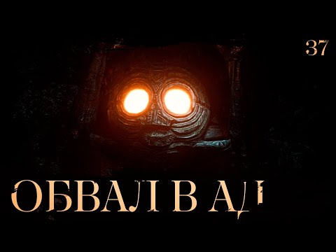 Видео: Clair obscur: expedition 33 прохождение — Маленький бутанье #37