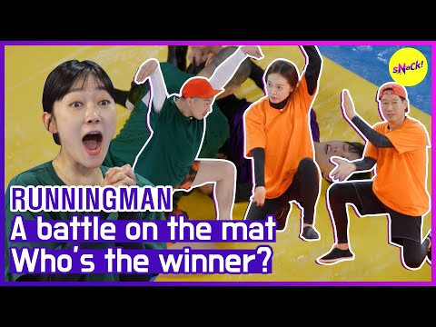 Видео: [ГОРЯЧИЕ КЛИПЫ] [RUNNINGMAN] Битва на татами (ENGSUB)