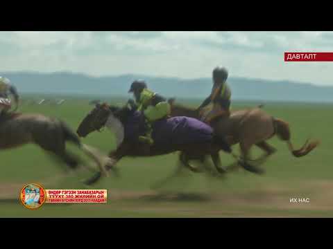 Видео: Өндөр Гэгээн 2015