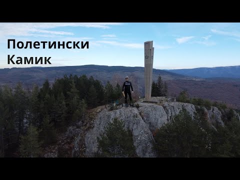 Видео: Полетински камък