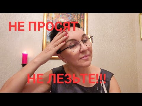 Видео: Посиделки. НЕ ПРОСЯТ-НЕ ЛЕЗЬТЕ! Займитесь лучше собой! Не сидите дурнем! Что той жизни!
