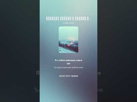 Видео: Николай Басков и Таисия Повали -ты далеко (all Dankor remix version 1)