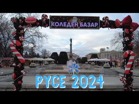 Видео: Коледни базари в Русе 2024