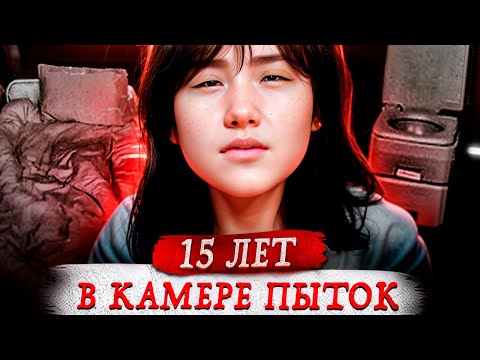 Видео: Родители превратили её жизнь в фильм ужасов !