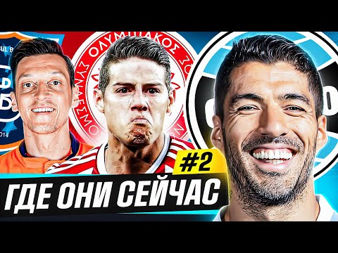 Видео: ТОП 10 игроки, которые ДОИГРЫВАЮТ в НИЗШИХ лигах. Вторая часть @GOAL24
