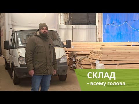 Видео: Как мы держим цены и не срываем сроки?