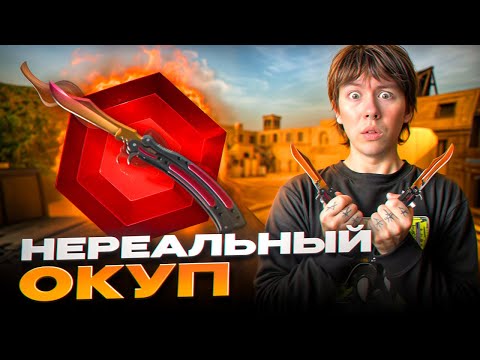 Видео: 🗝️ ИМБОВОЕ ОТКРЫТИЕ КЕЙСОВ КС ГО - ЗАБРАЛ СКИНЫ НА 600.000 | Кейсы CS GO | Открытие Кейсов в CS GO