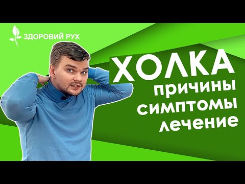 Видео: Что такое холка на шее и как от нее избавиться? Вдовий горбик причины и лечение | КИНЕЗИТЕРАПИЯ