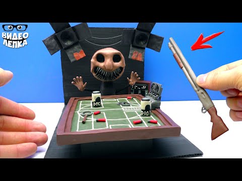 Видео: Лепим BUCKSHOT ROULETTE 🔥 Диорама ► Видео Лепка