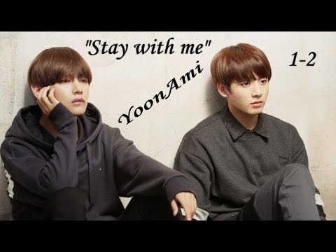 Видео: Вигуки/Vkook "Stay with me" глава 1-2 автор YoonAmi