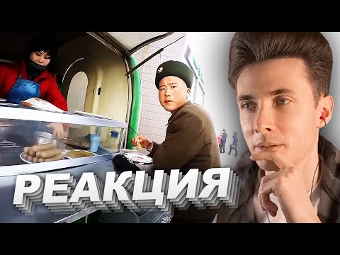 Видео: ХЕСУС СМОТРИТ СЕВЕРНУЮ КОРЕЮ: PYONGYANG STREET FOOD | NORTH KOREA | JAKA PARKER | REACTION/РЕАКЦИЯ