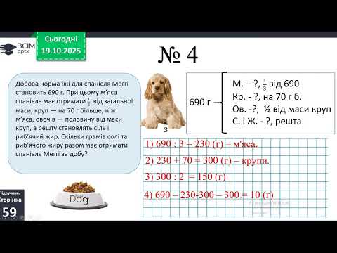 Видео: 20 10  Математика  Досліджуємо задачі на подвійне зведення до одиниці