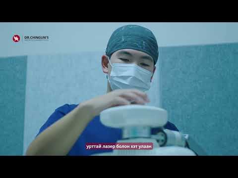 Видео: ЭМЧ ТАЙЛБАРЛАХ НЬ: 6. ҮС УНАЛТЫН ШАЛТГААН, ЭМЧИЛГЭЭ