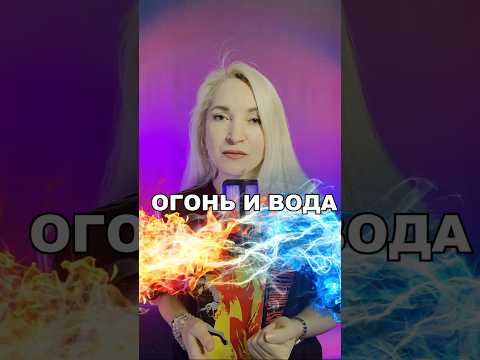 Видео: Огонь и вода #физика #знания #наука