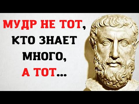 Видео: Эсхил. Цитаты из которой можно почерпнуть много полезного