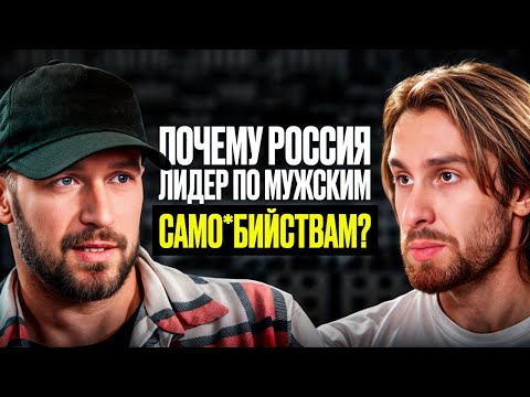 Видео: МЫ ВЫМИРАЕМ. Мужское ОДИНОЧЕСТВО в наше время. Важность мужского окружения.