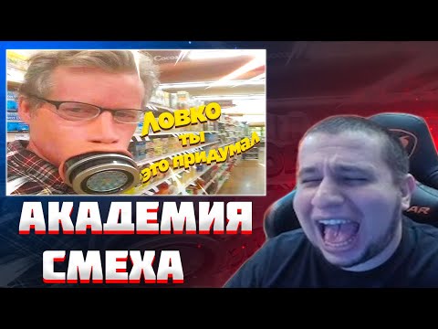 Видео: МАНУРИН СМОТРИТ 783 СЕКУНД СМЕХА 😂 ЛУЧШИЕ ПРИКОЛЫ ИЮНЬ 2022 #203 / ЗАСМЕЯЛСЯ - ПОДПИСАЛСЯ #ПРИКОЛЫ