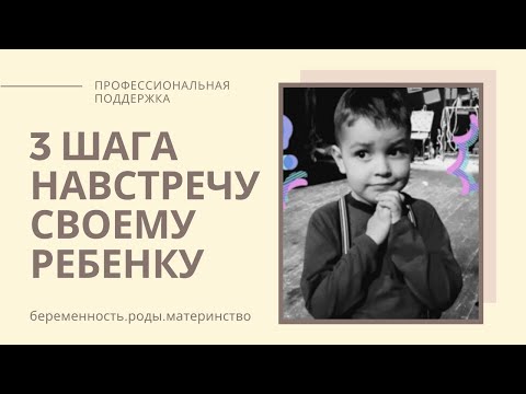 Видео: КАК ввести ДИСЦИПЛИНУ? Инструкция/3 ШАГА НАВСТРЕЧУ ребенку