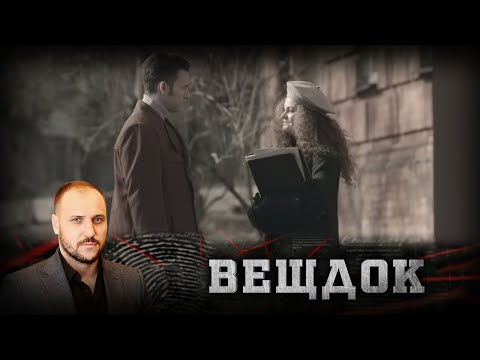 Видео: ГИБЕЛЬ БЕРЕМЕННОЙ АСПИРАНТКИ - ПОД ПОДОЗРЕНИЕМ ПАРНИ С КОТОРЫМИ ОНА ВСТРЕЧАЛАСЬ ПАРАЛЛЕЛЬНО | ВЕЩДОК