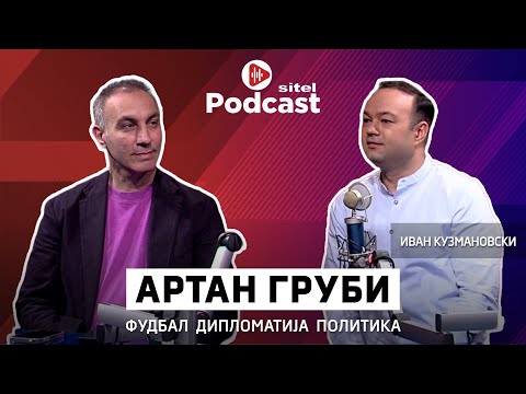 Видео: Од градски бељаџија до вицепремиер | Артан Груби | Неформално | Sitel Podcast 035