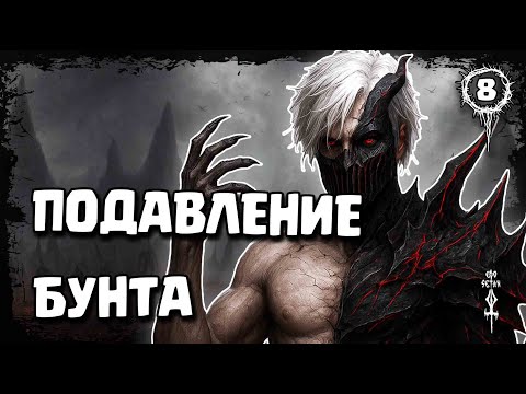 Видео: DYNASTY WARRIORS 8 Empires 👑 Прохождение #8