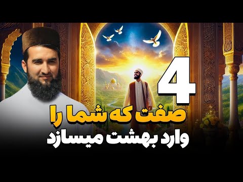 Видео: Mufti AHMAD FIRUZ 4 СИФАТ (2025)