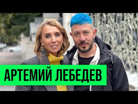 Видео: Артемий Лебедев: 5 жён, 10 детей и 256 стран