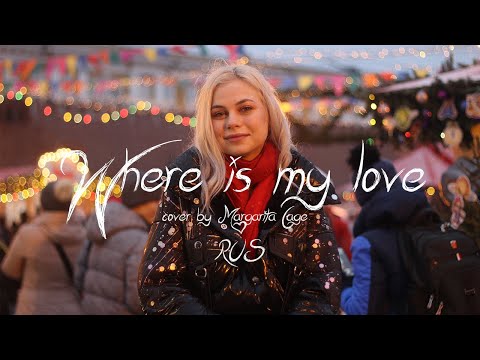 Видео: SYML - Where's My Love? | Где моя любовь? || (cover RUS)
